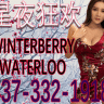 Winterberry Spa - Winterberry ave - Waterloo - 437-332-1918